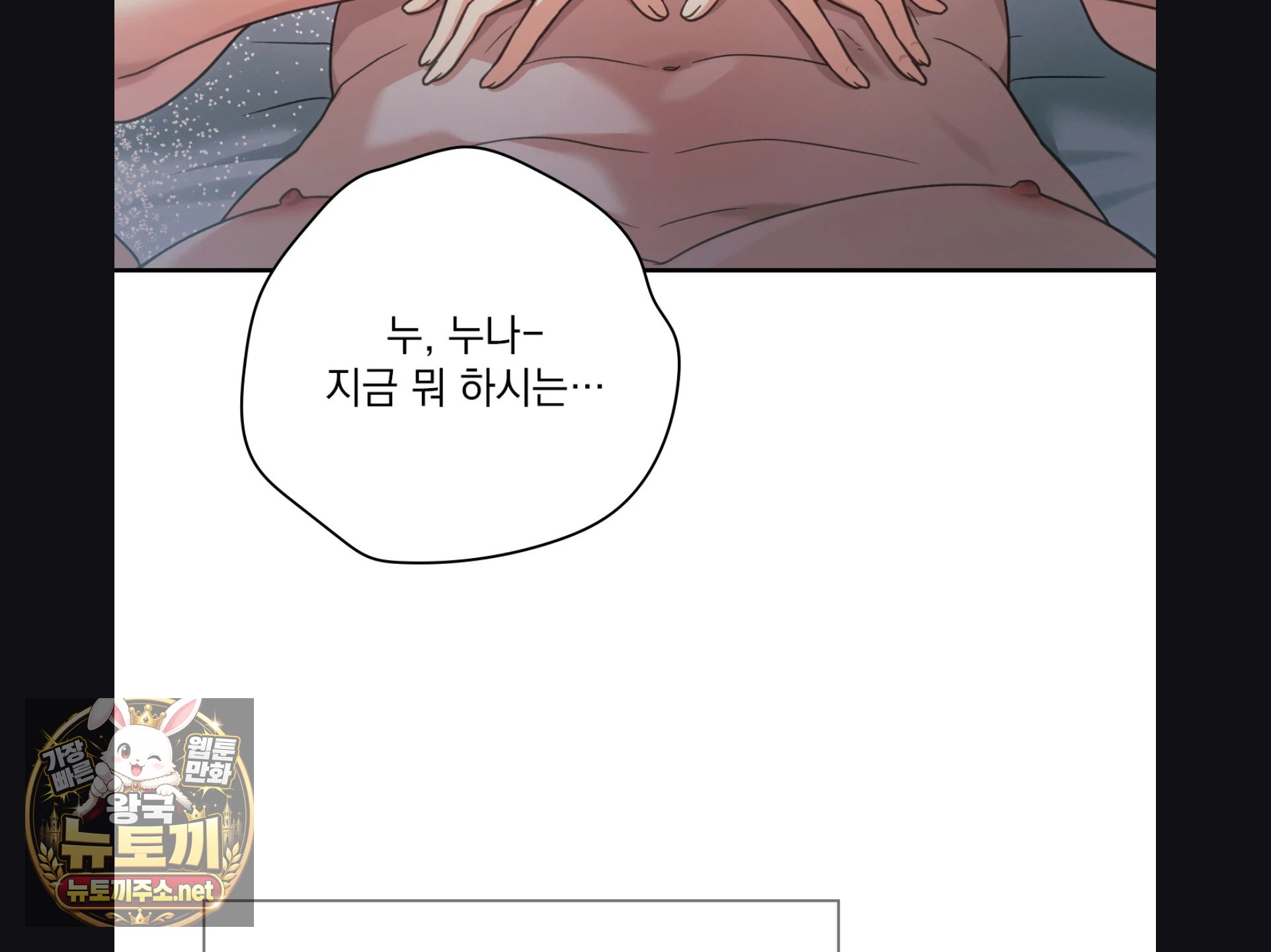 Slave Diary Raw 31