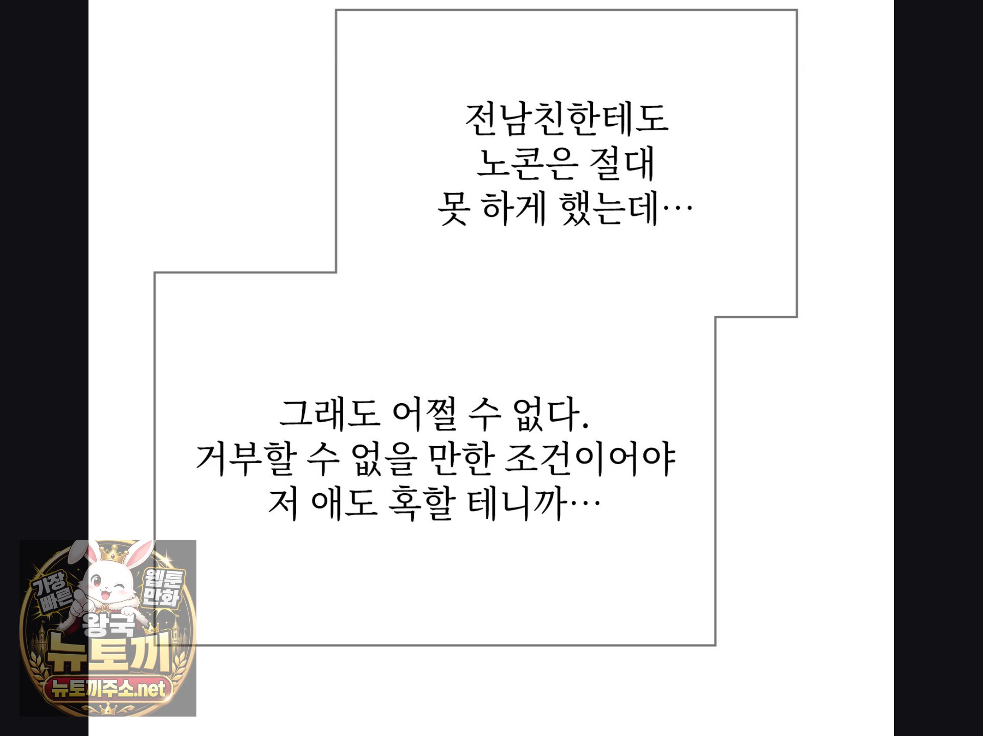 Slave Diary Raw 35
