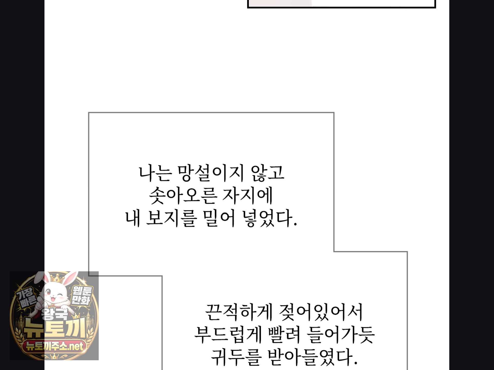 Slave Diary Raw 38