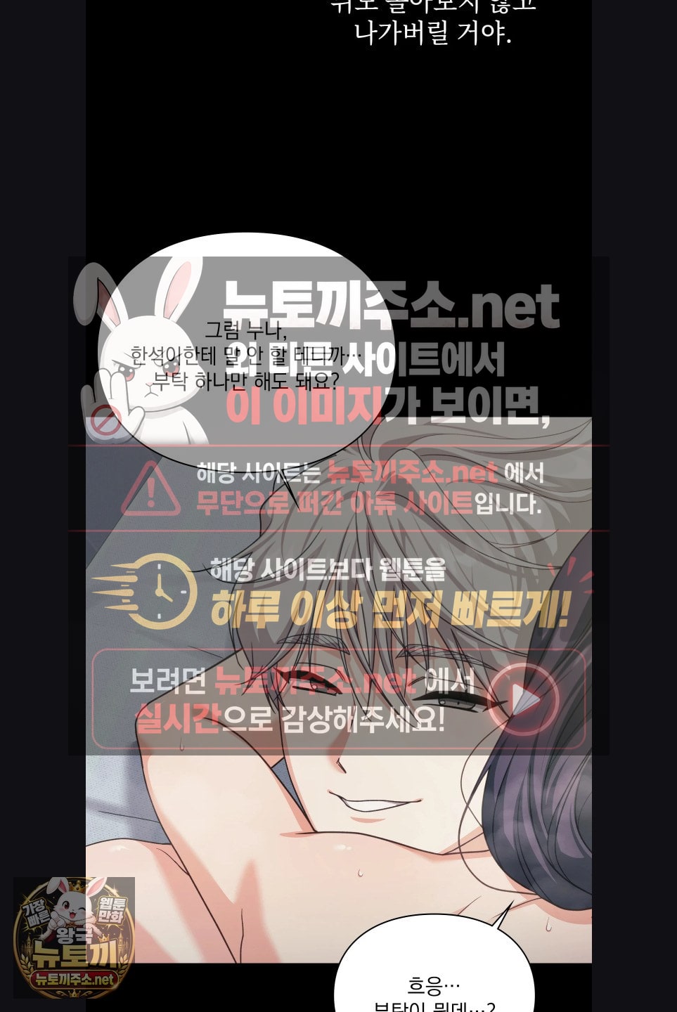 Slave Diary Raw 11