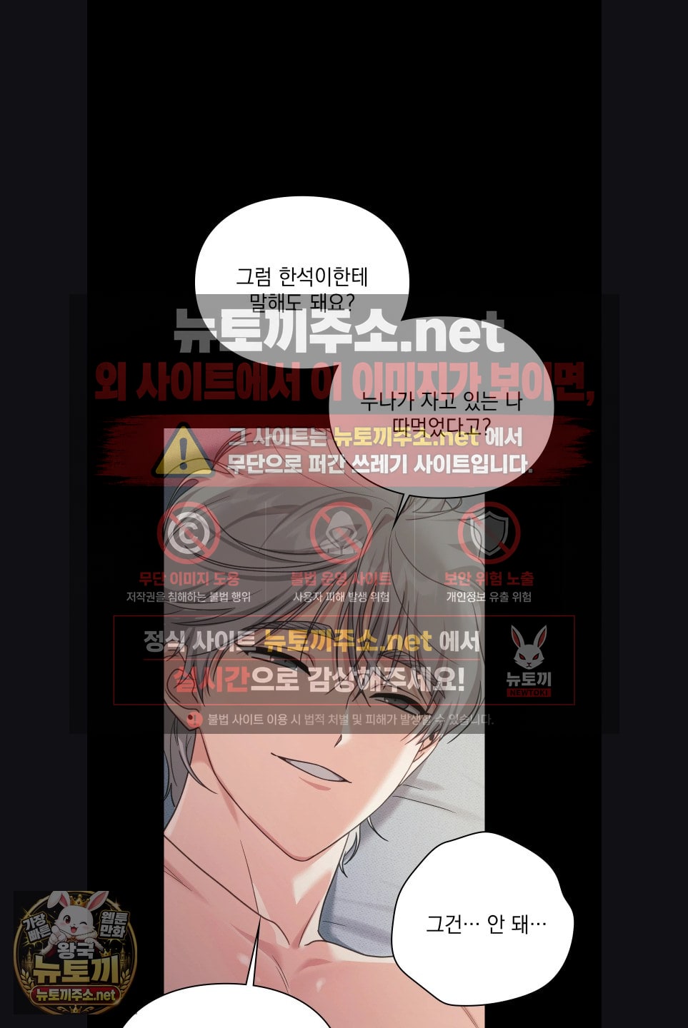 Slave Diary Raw 16