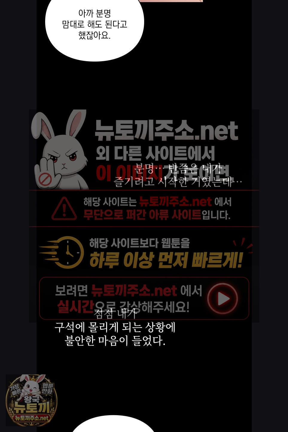 Slave Diary Raw 17