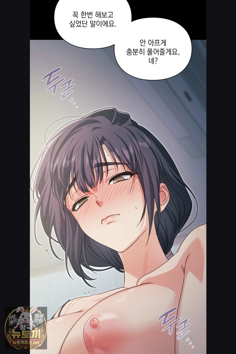 Slave Diary Raw 18