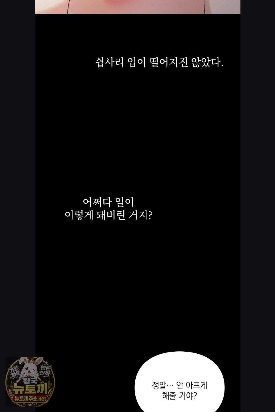 Slave Diary Raw 19