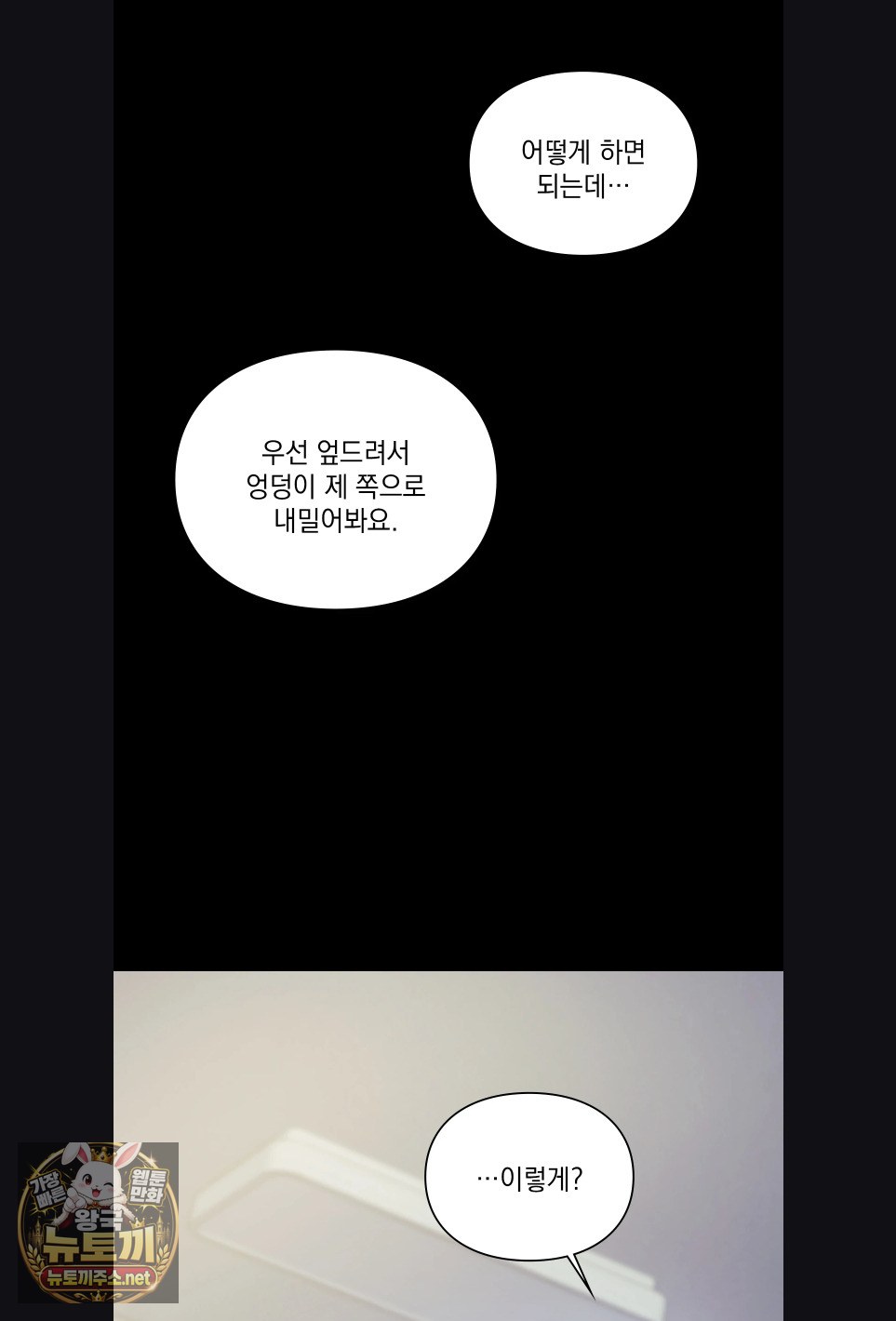 Slave Diary Raw 21