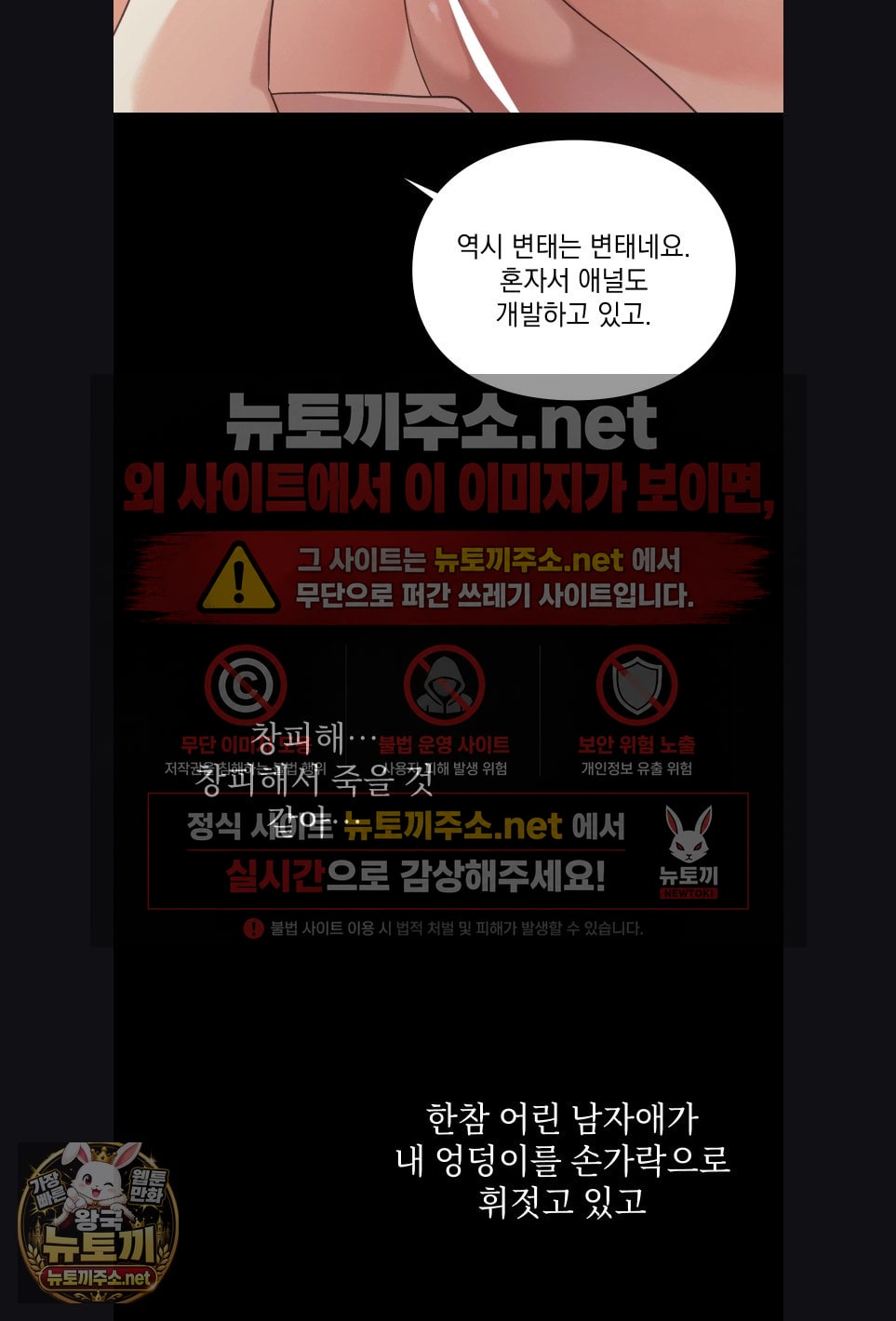 Slave Diary Raw 25