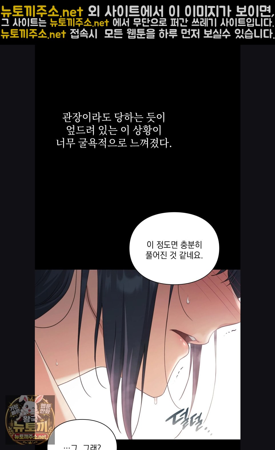 Slave Diary Raw 26