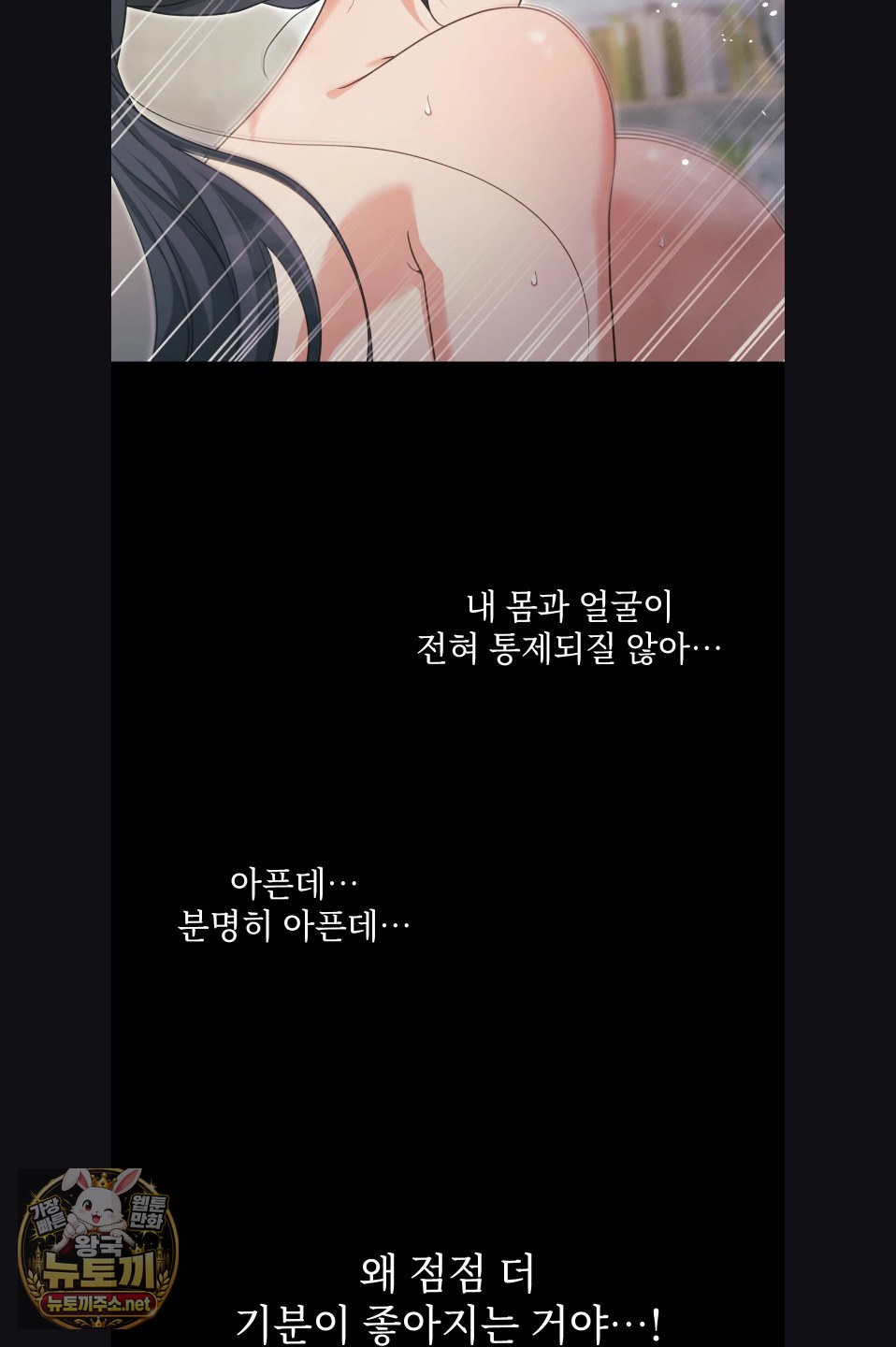 Slave Diary Raw 13