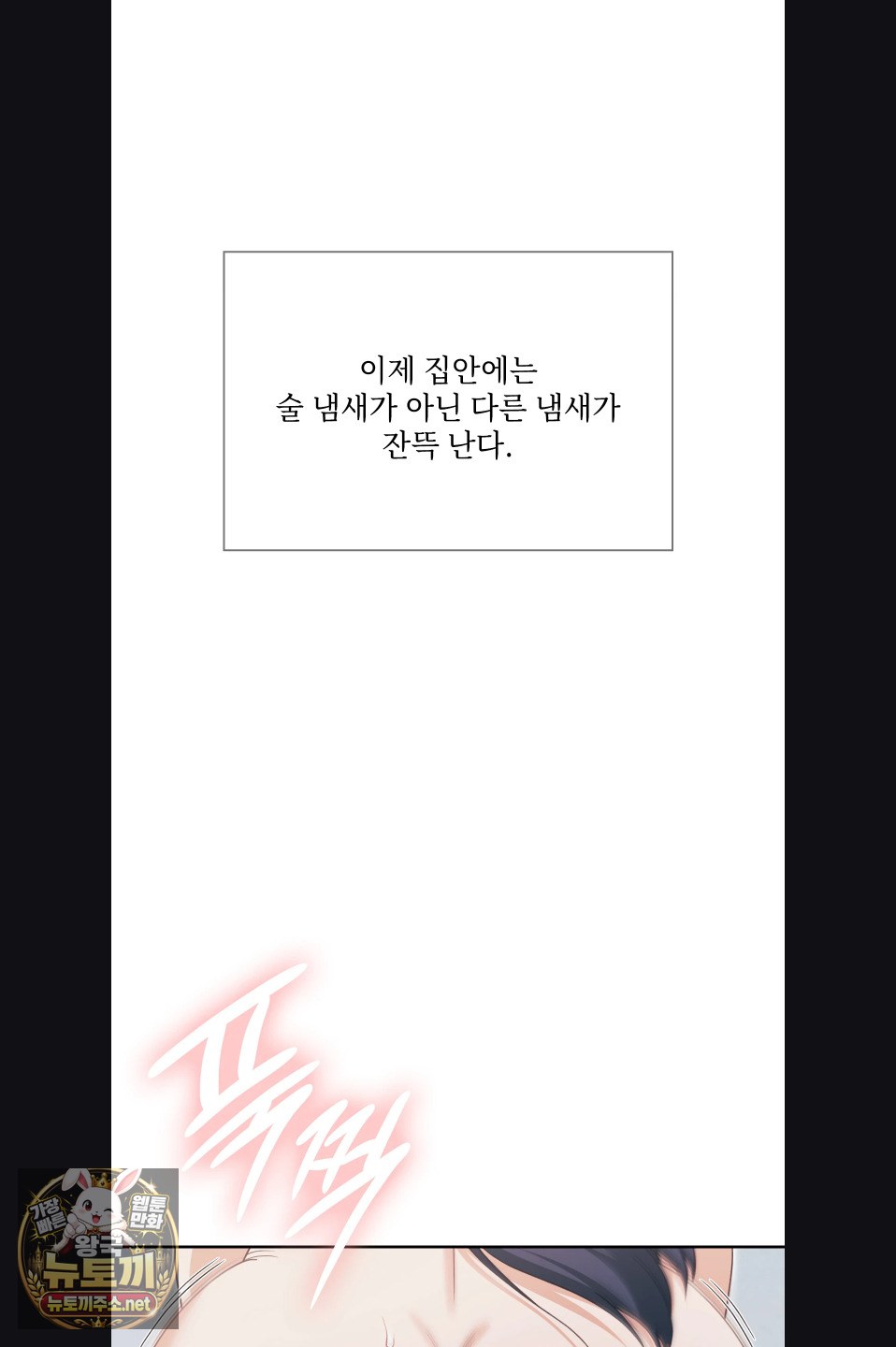 Slave Diary Raw 20