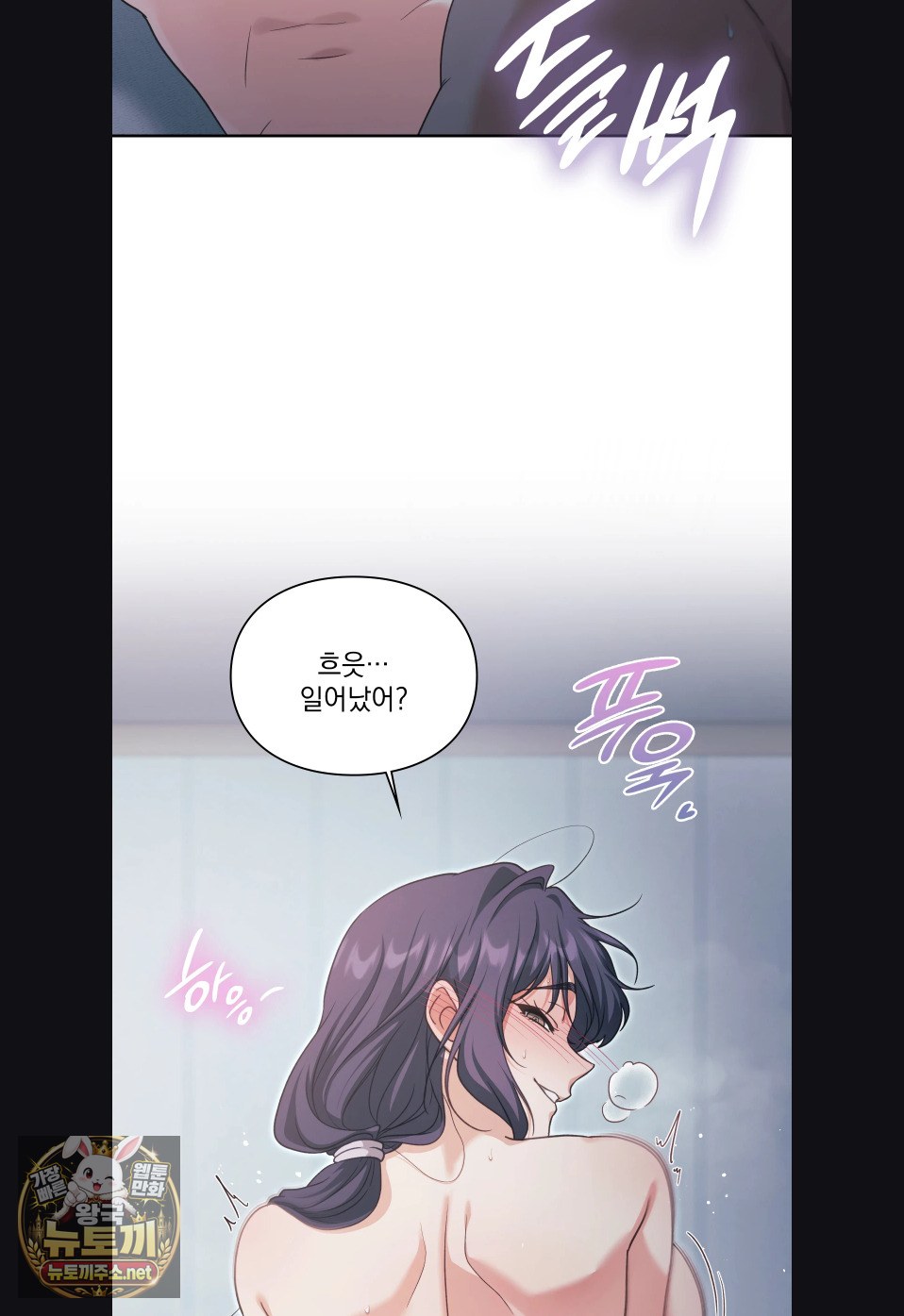 Slave Diary Raw 23