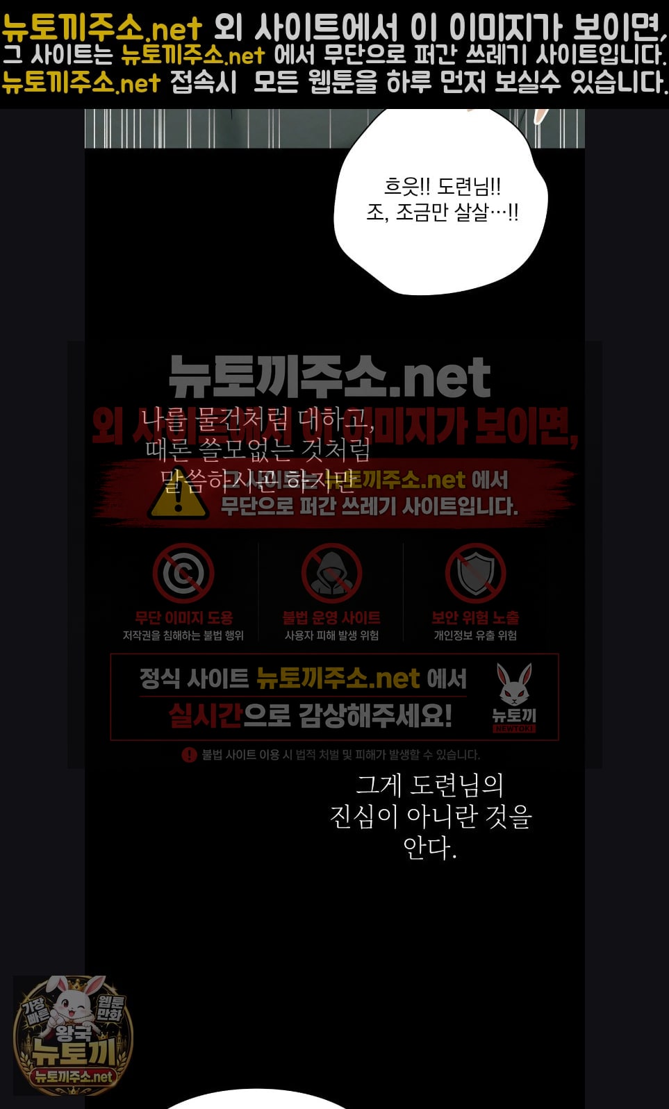 Slave Diary Raw 11