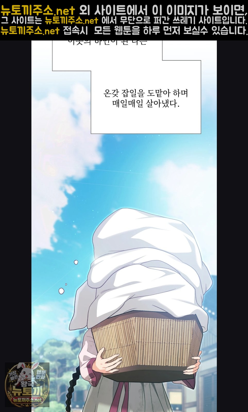 Slave Diary Raw 18