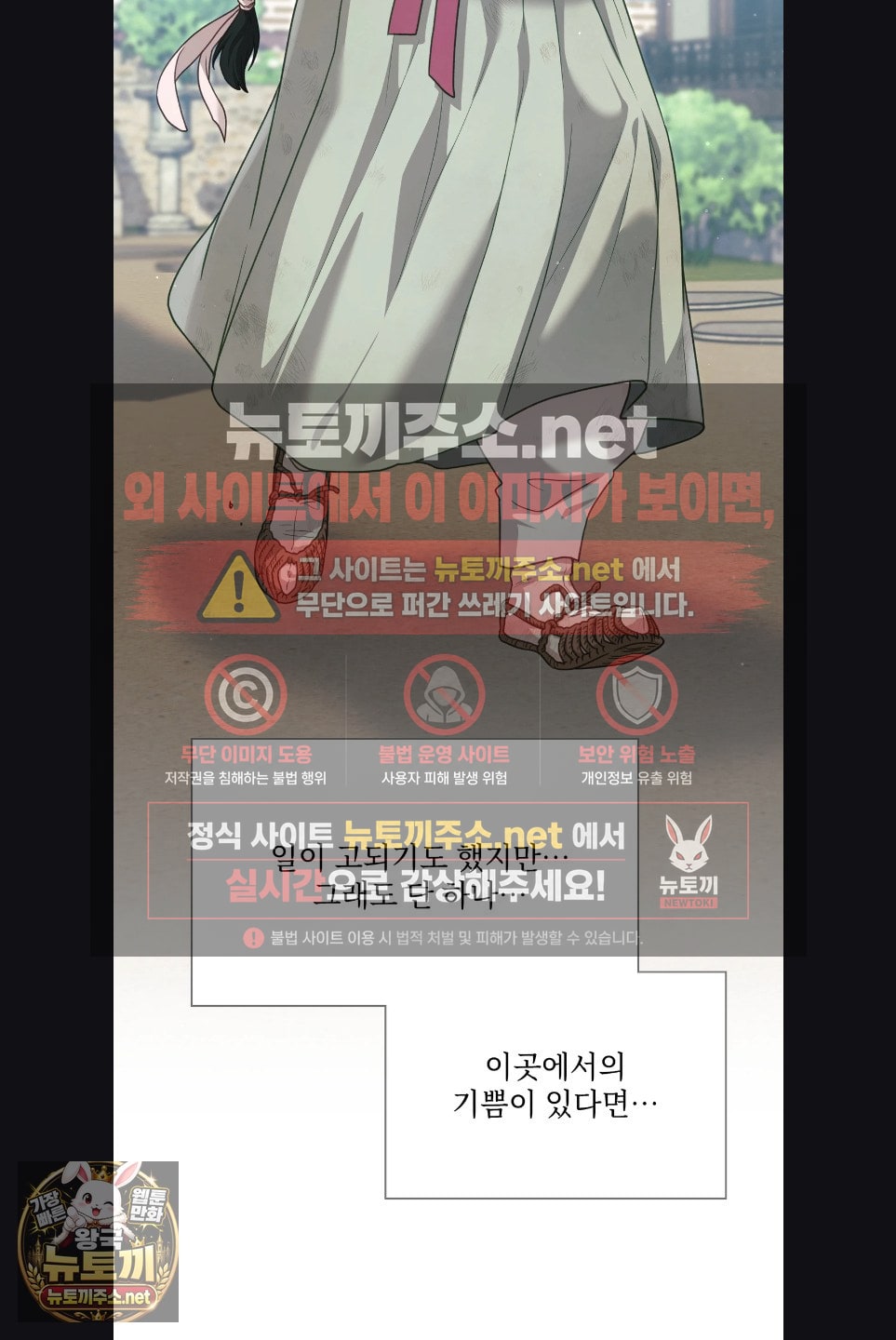 Slave Diary Raw 19