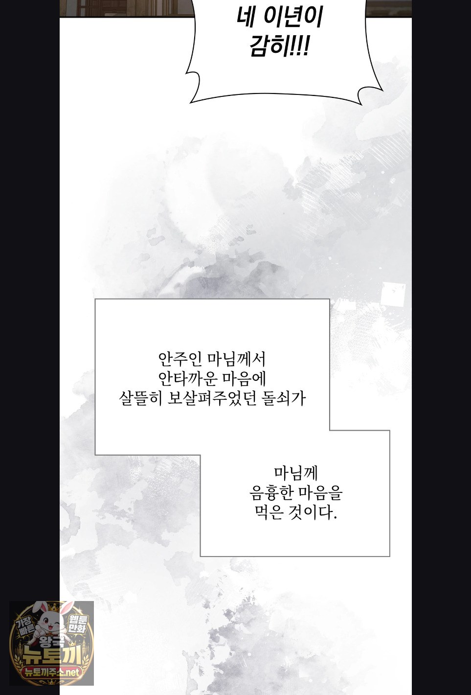 Slave Diary Raw 27