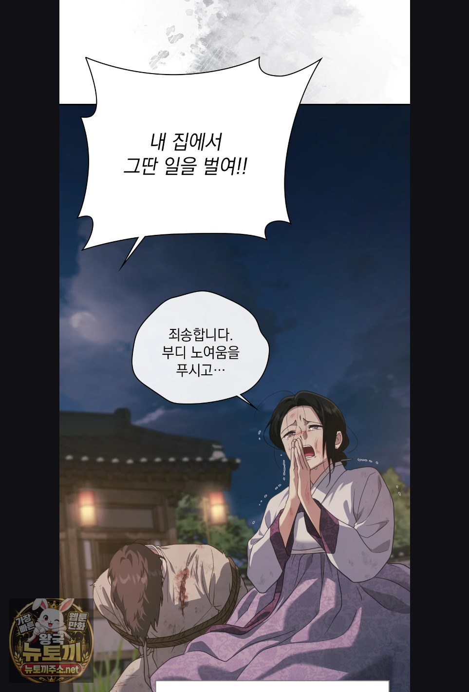 Slave Diary Raw 28