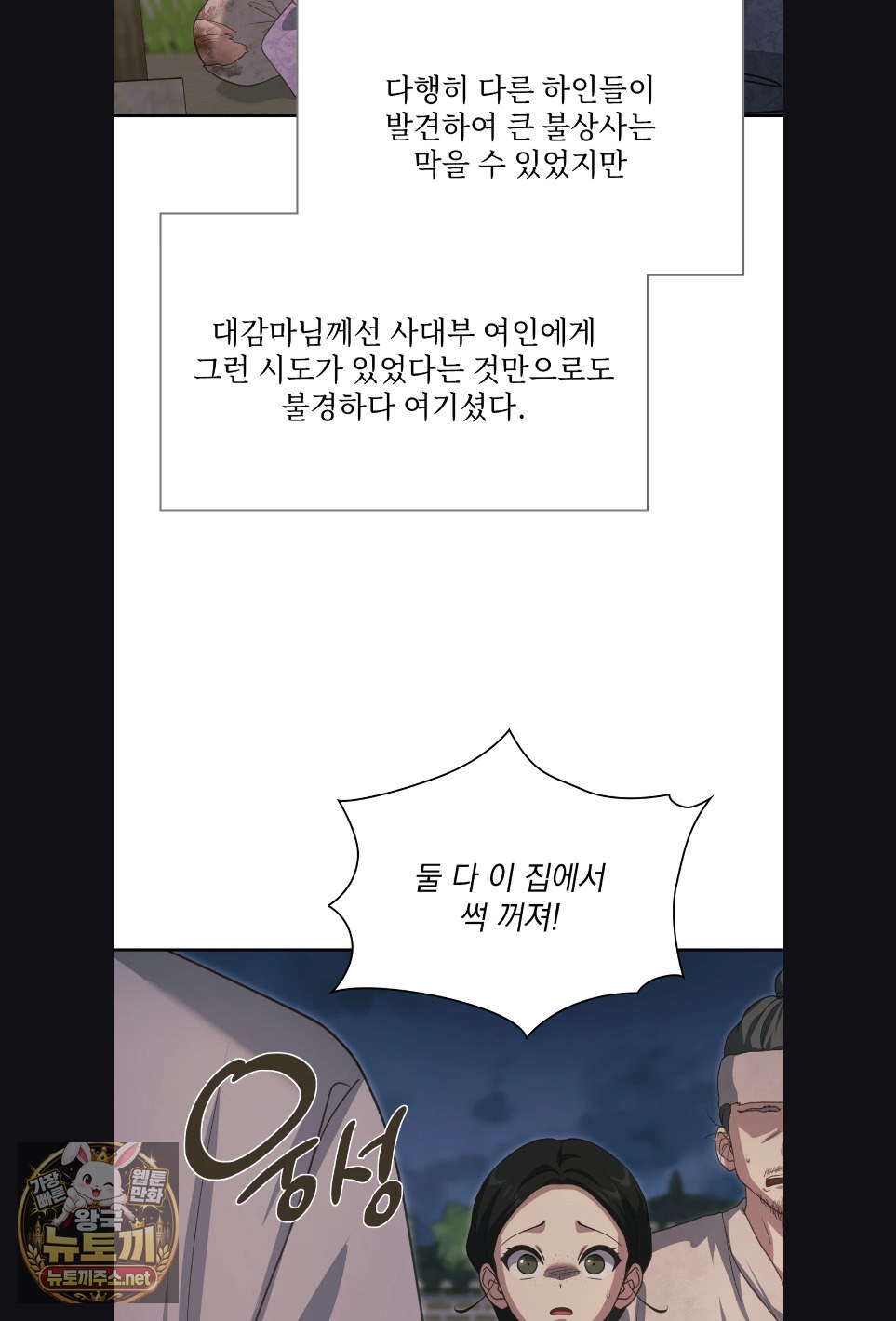 Slave Diary Raw 29