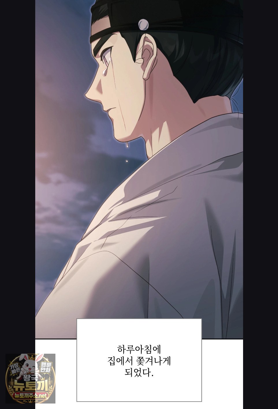 Slave Diary Raw 31