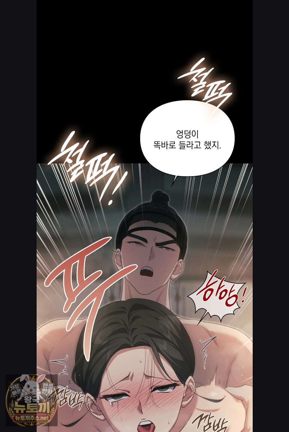 Slave Diary Raw 6