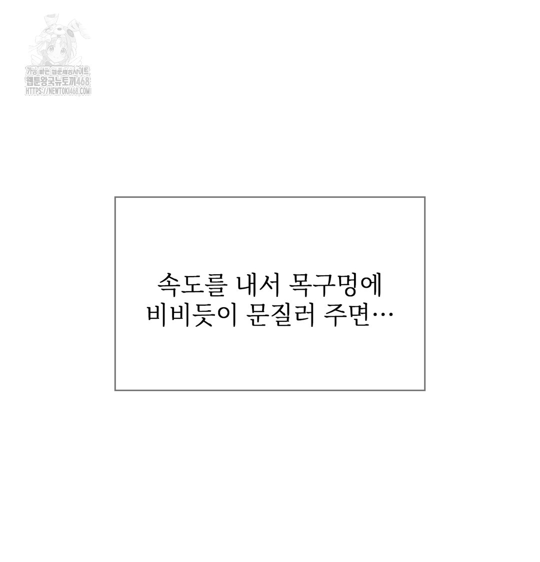 Slave Diary Raw 18