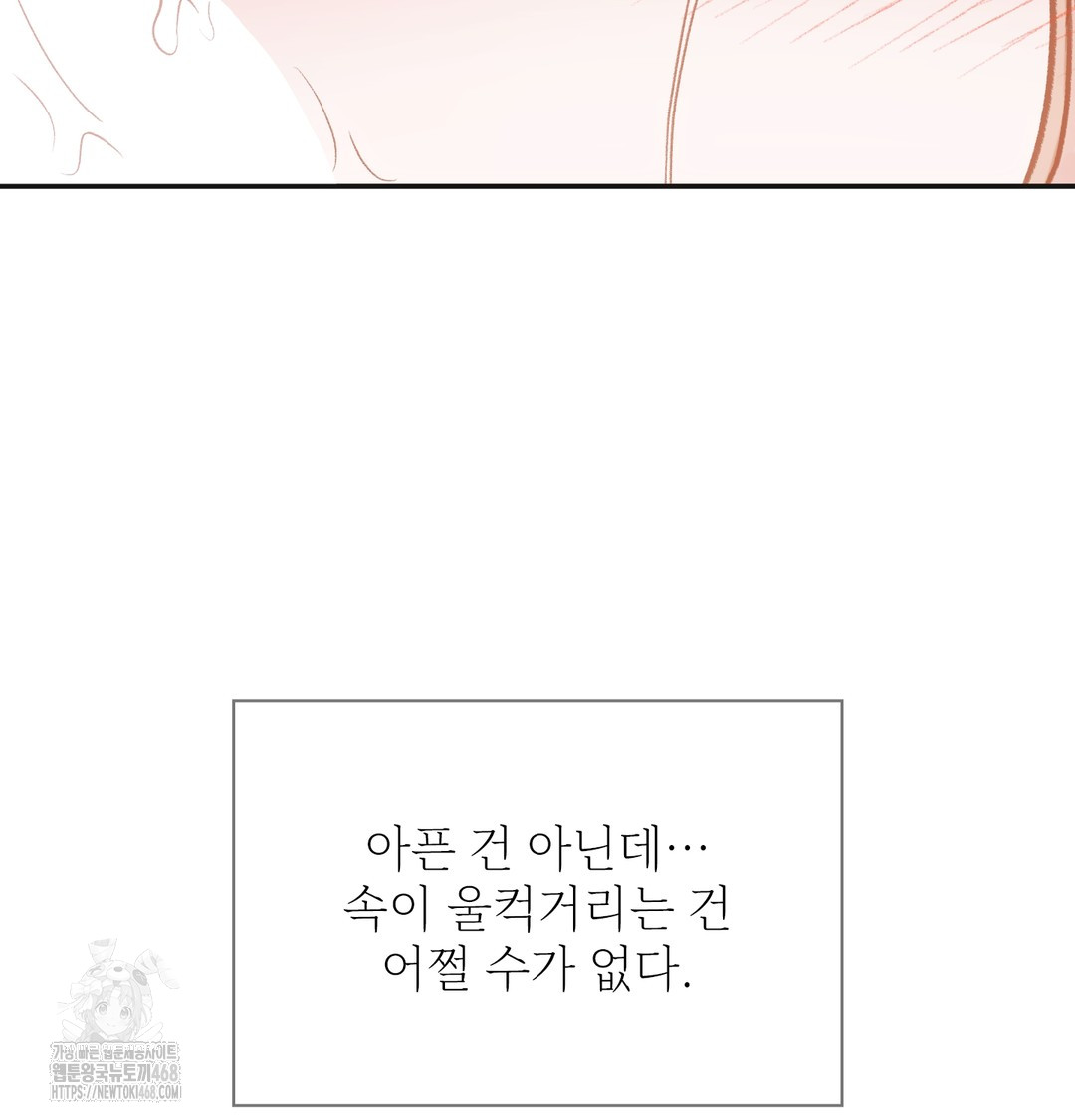 Slave Diary Raw 20