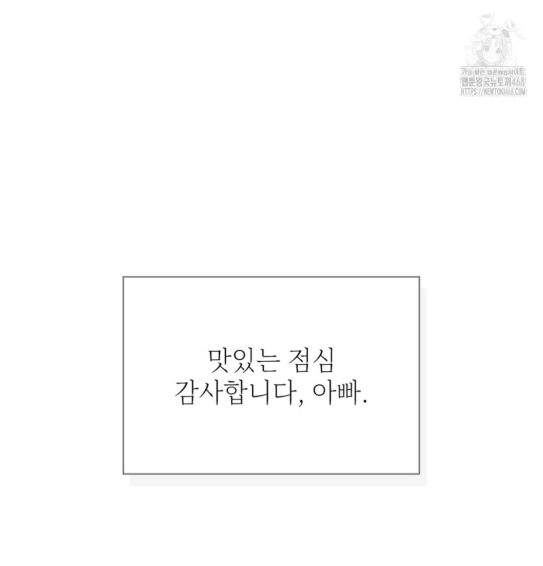 Slave Diary Raw 27
