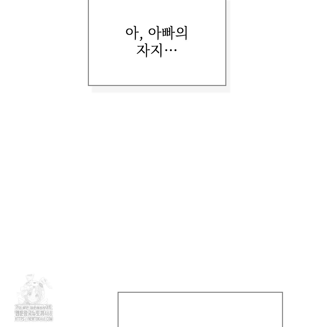 Slave Diary Raw 36