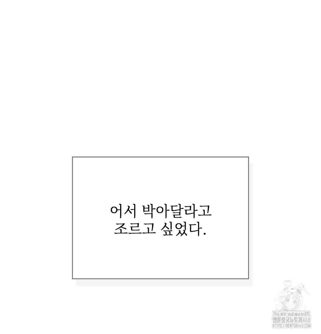 Slave Diary Raw 46
