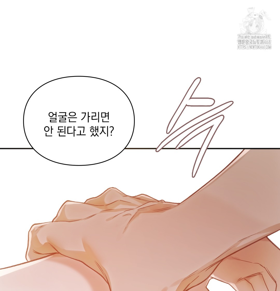 Slave Diary Raw 47