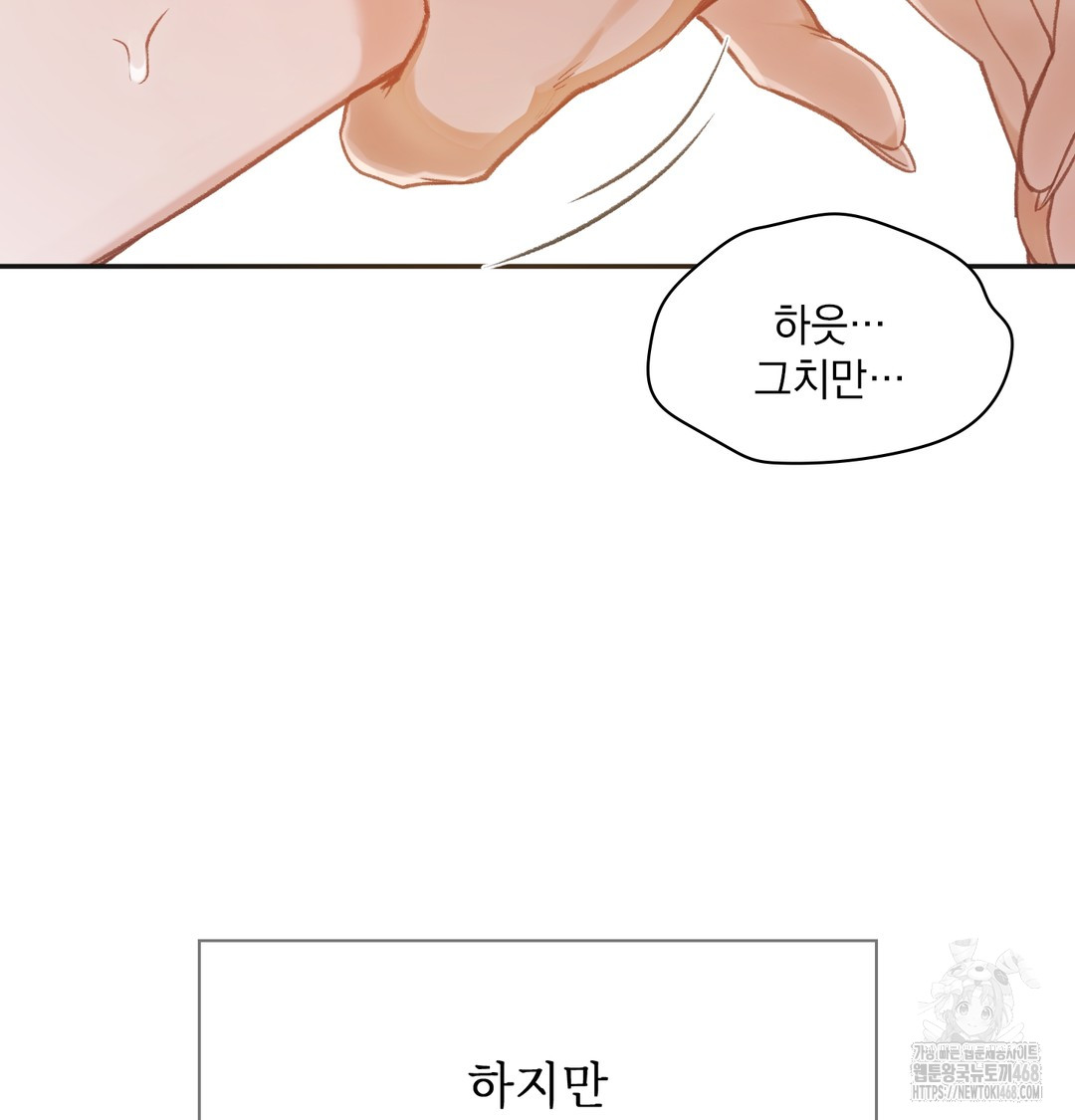Slave Diary Raw 48