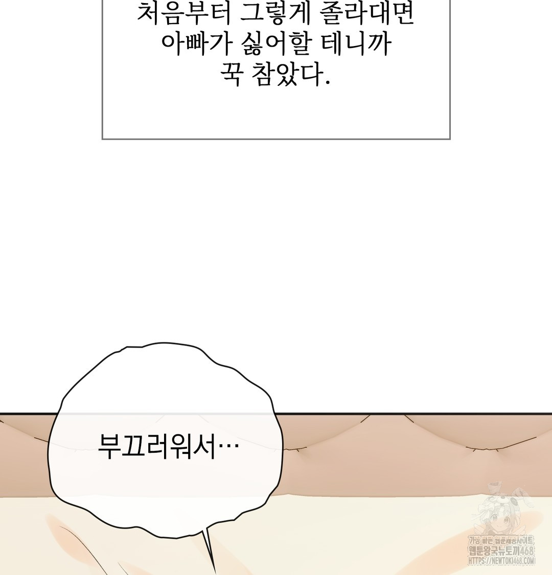 Slave Diary Raw 49