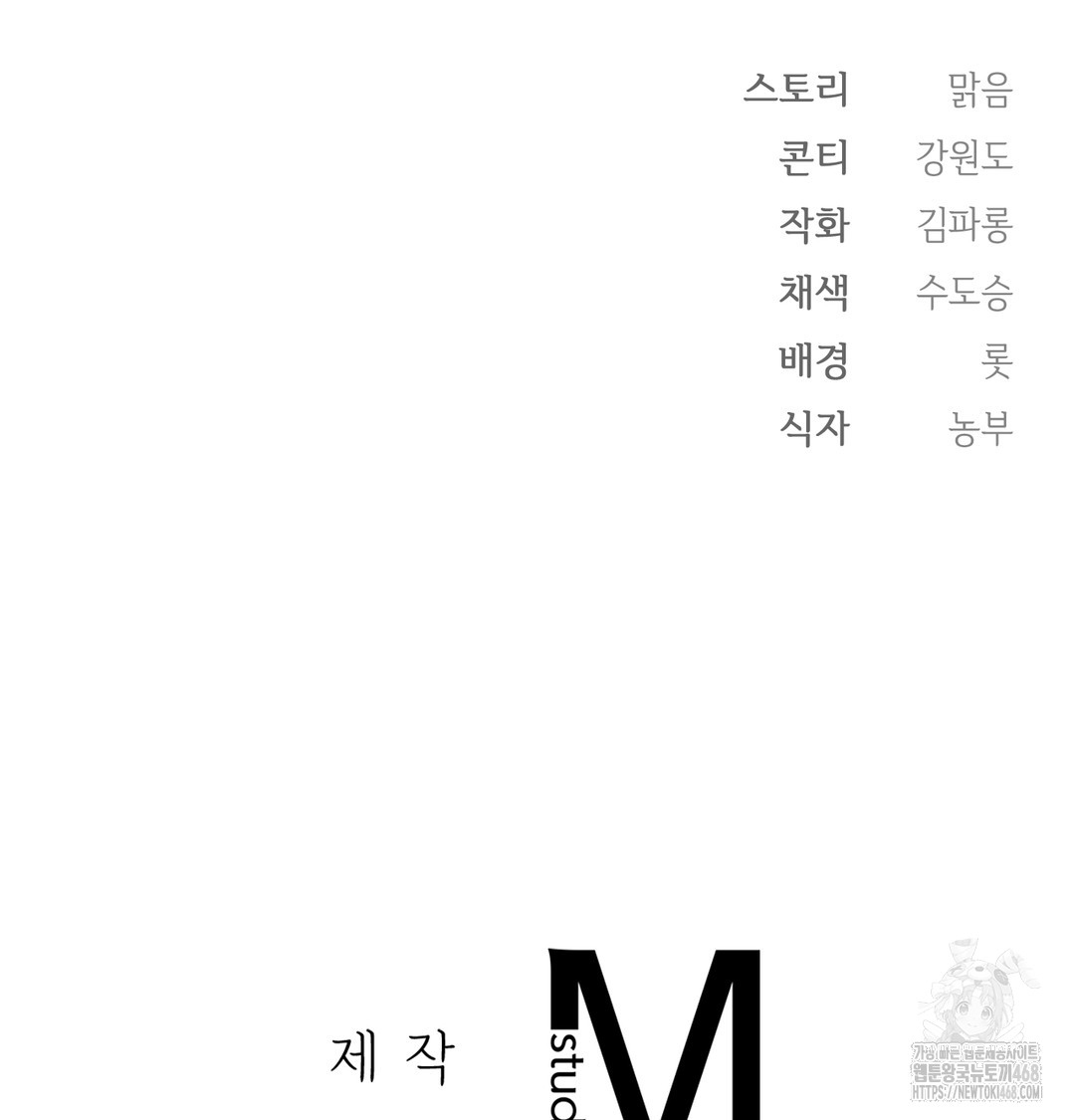 Slave Diary Raw 55