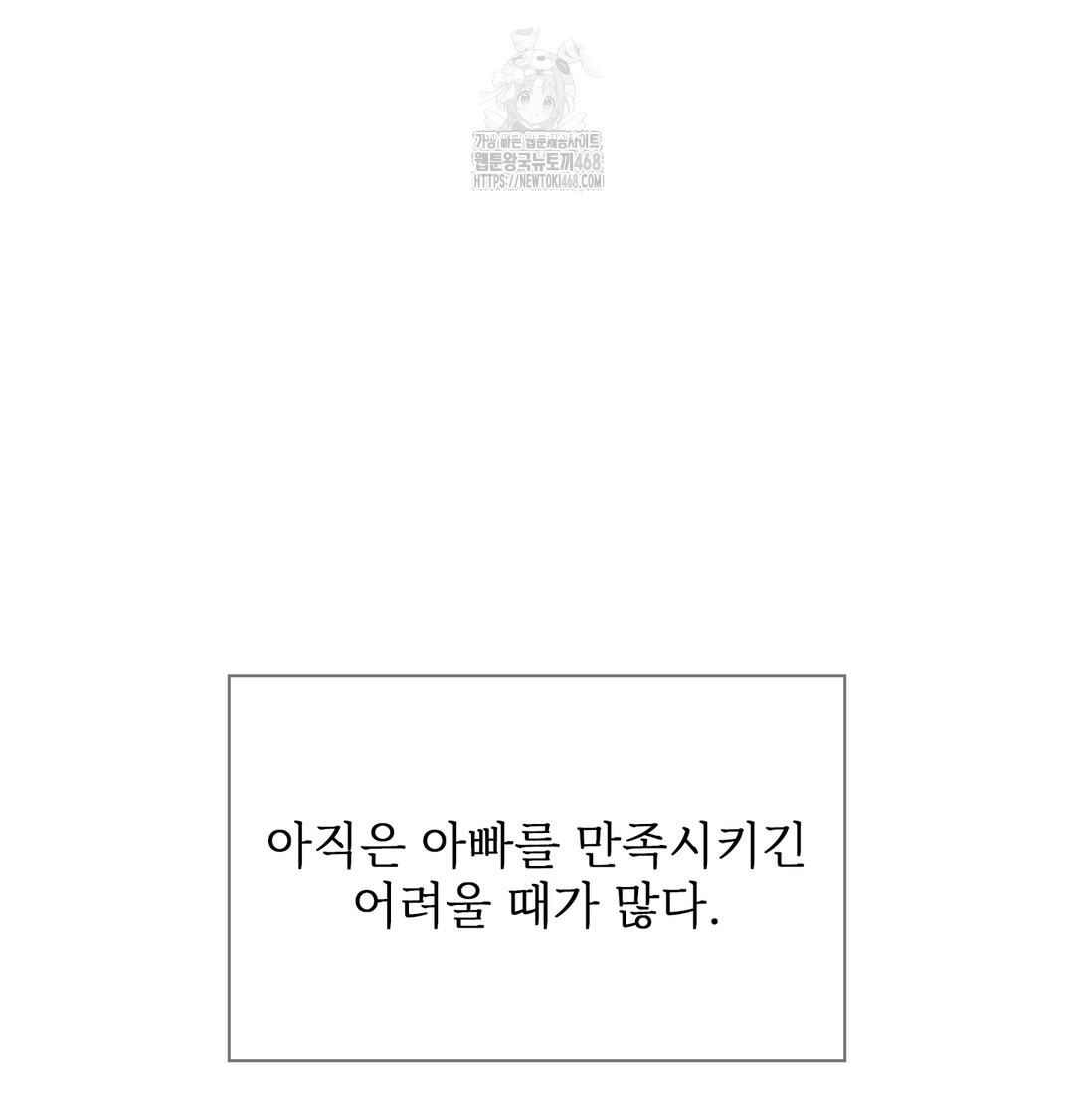 Slave Diary Raw 9