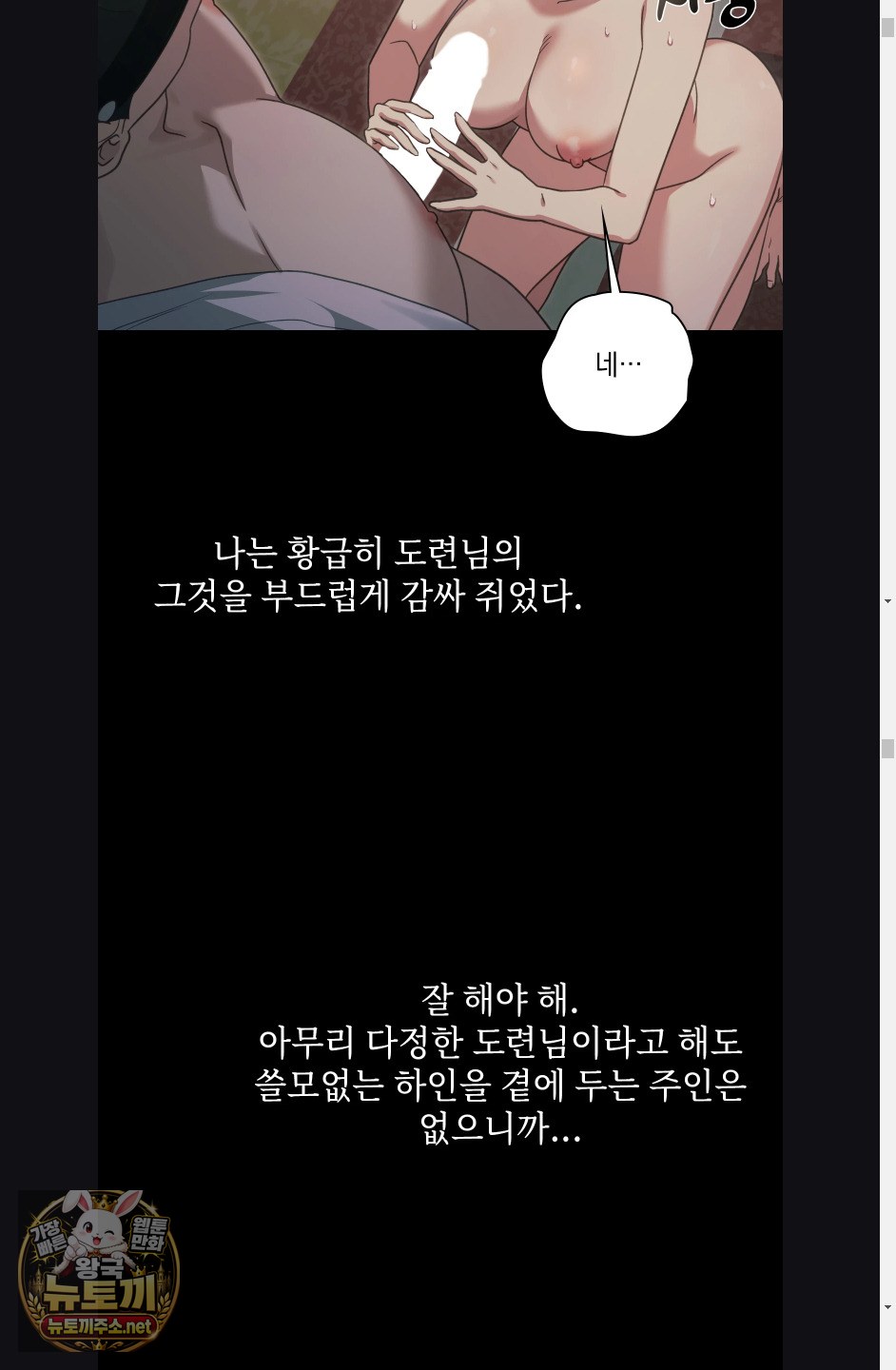 Slave Diary Raw 11