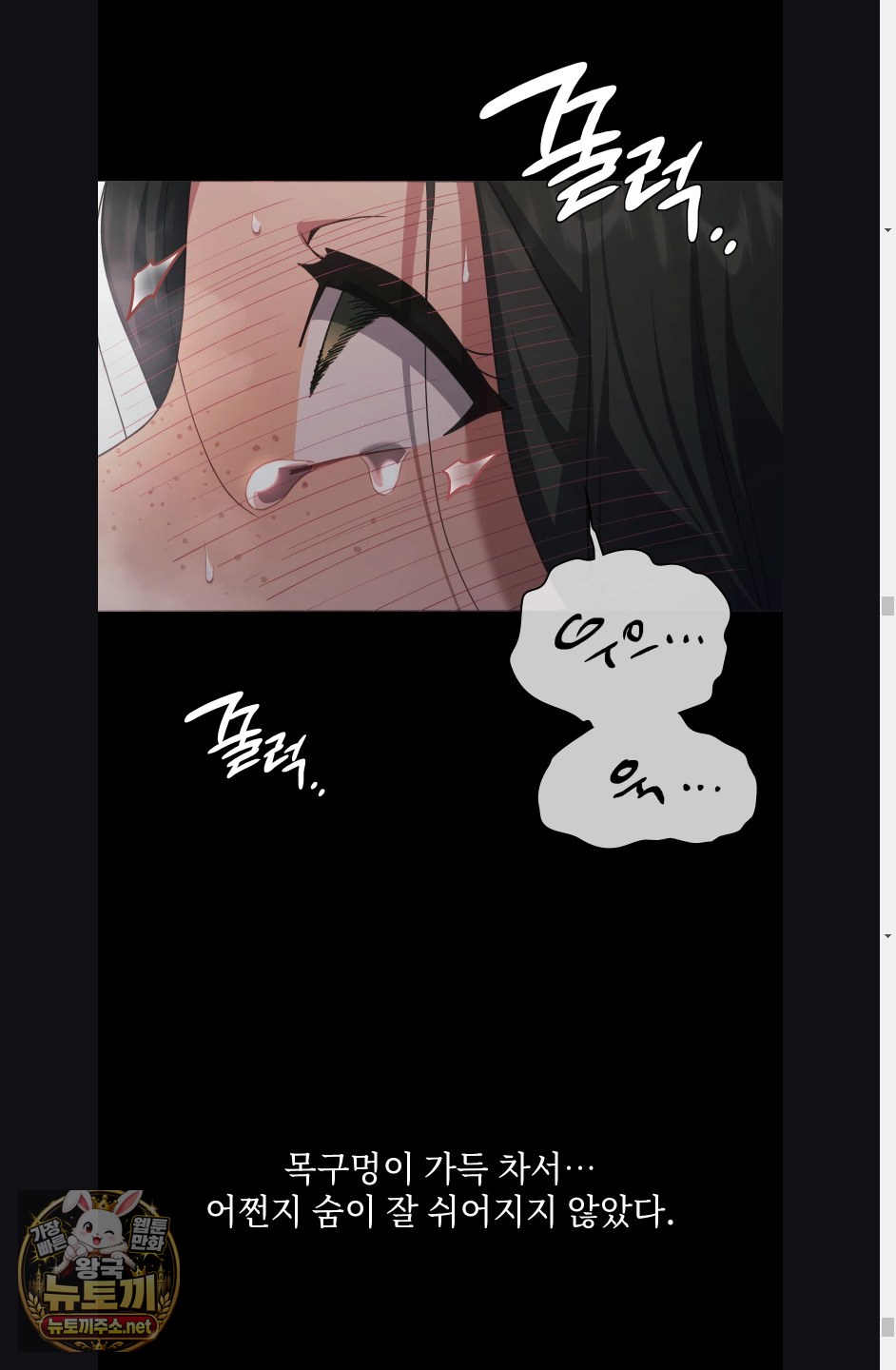 Slave Diary Raw 19