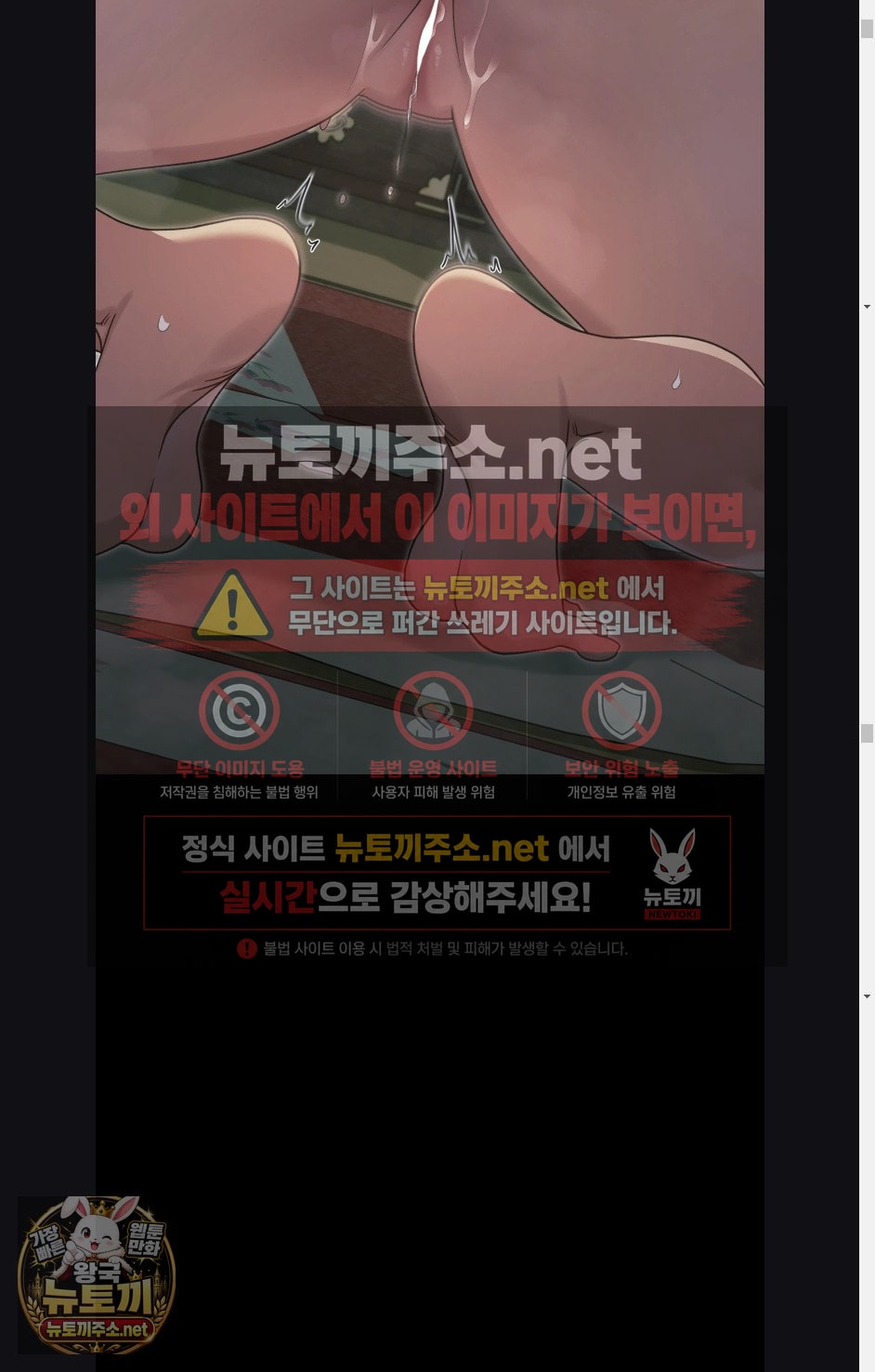 Slave Diary Raw 21