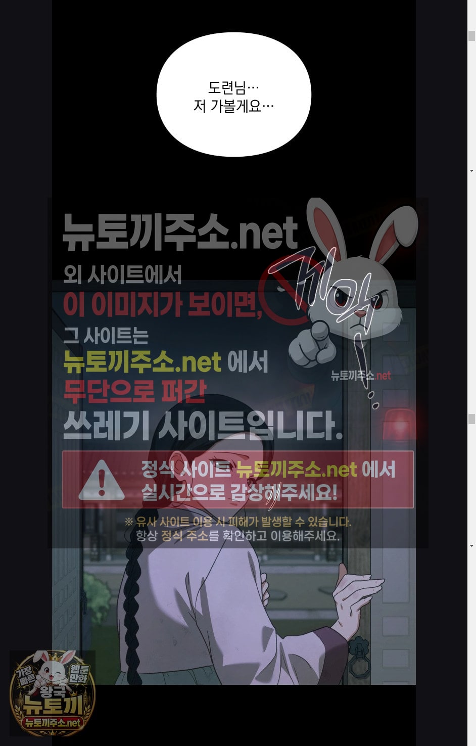 Slave Diary Raw 22