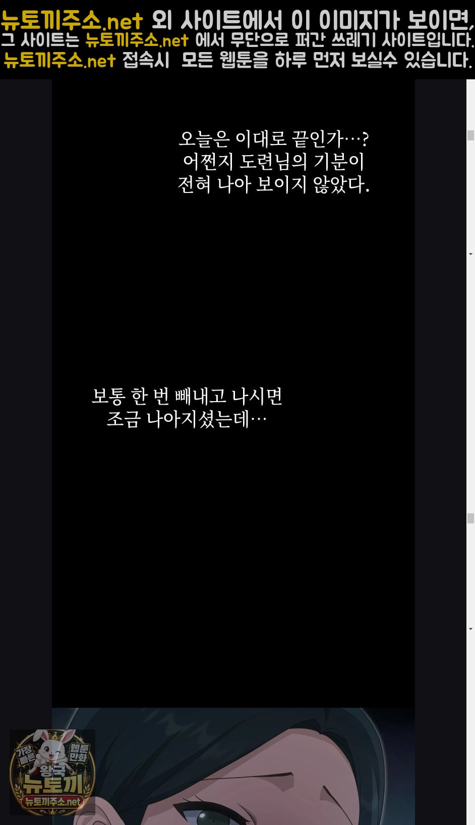 Slave Diary Raw 23