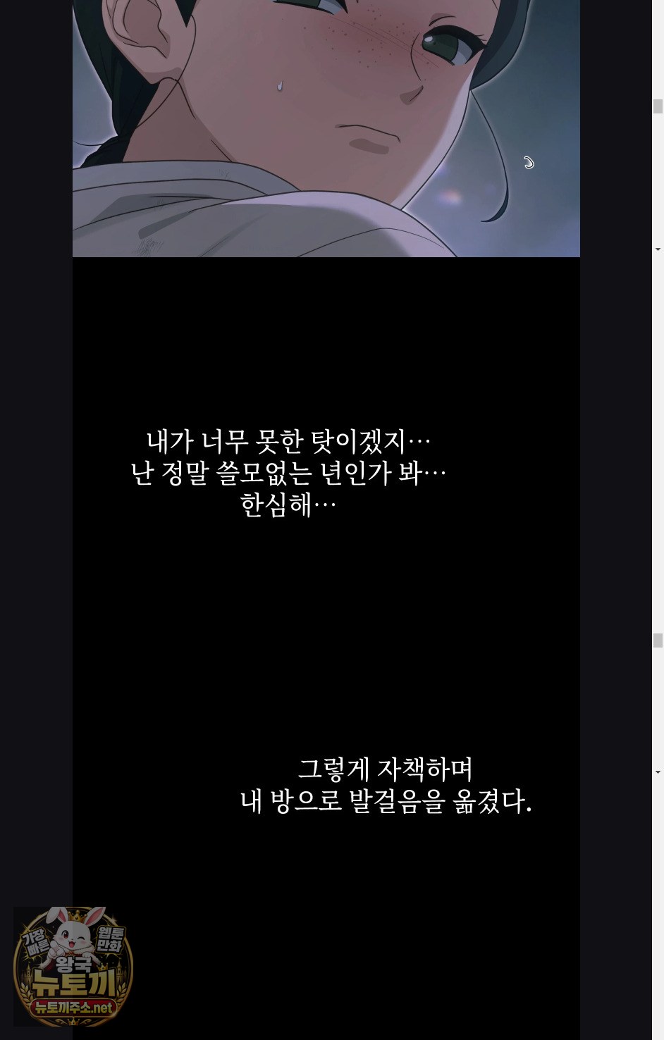 Slave Diary Raw 24