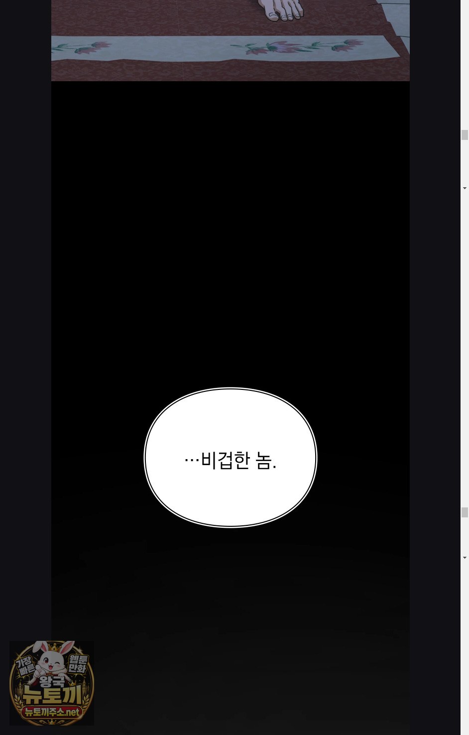 Slave Diary Raw 27