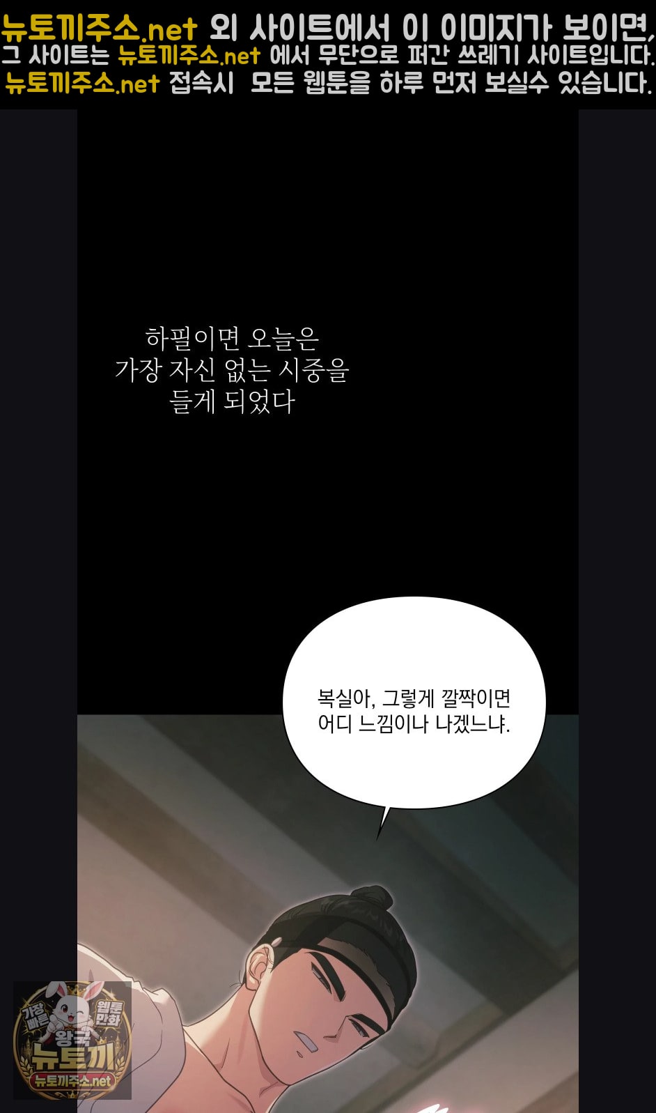 Slave Diary Raw 4