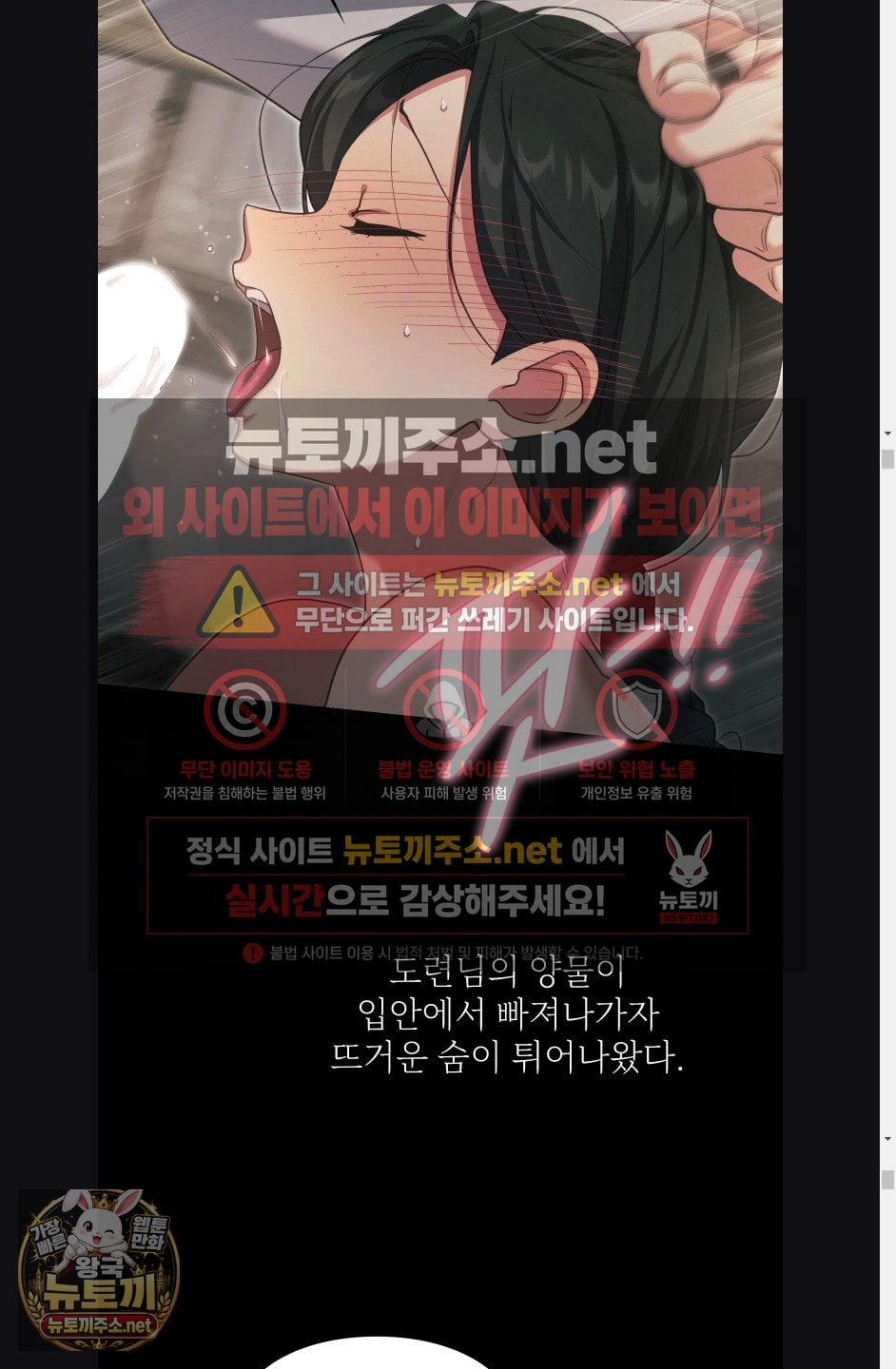 Slave Diary Raw 7
