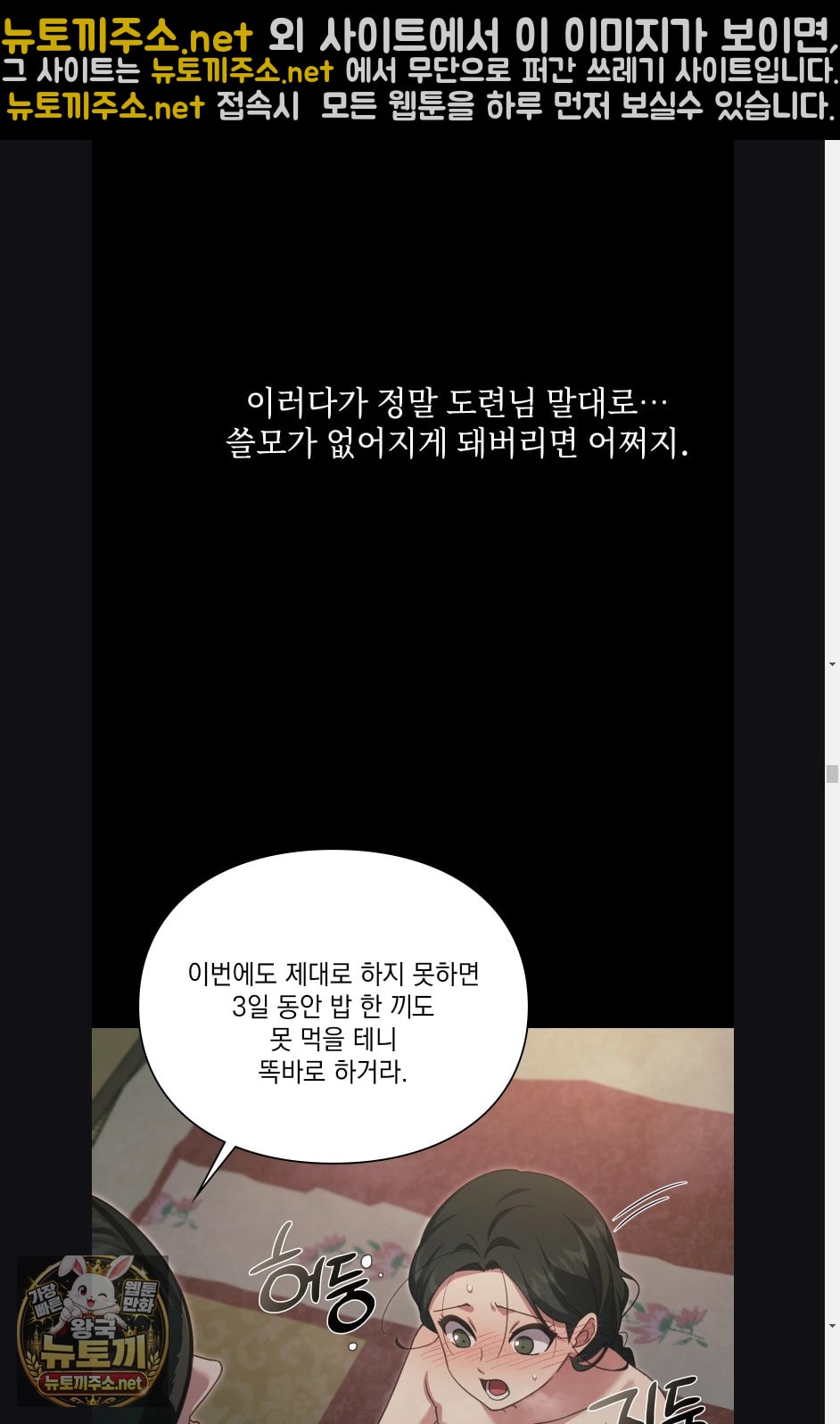 Slave Diary Raw 10