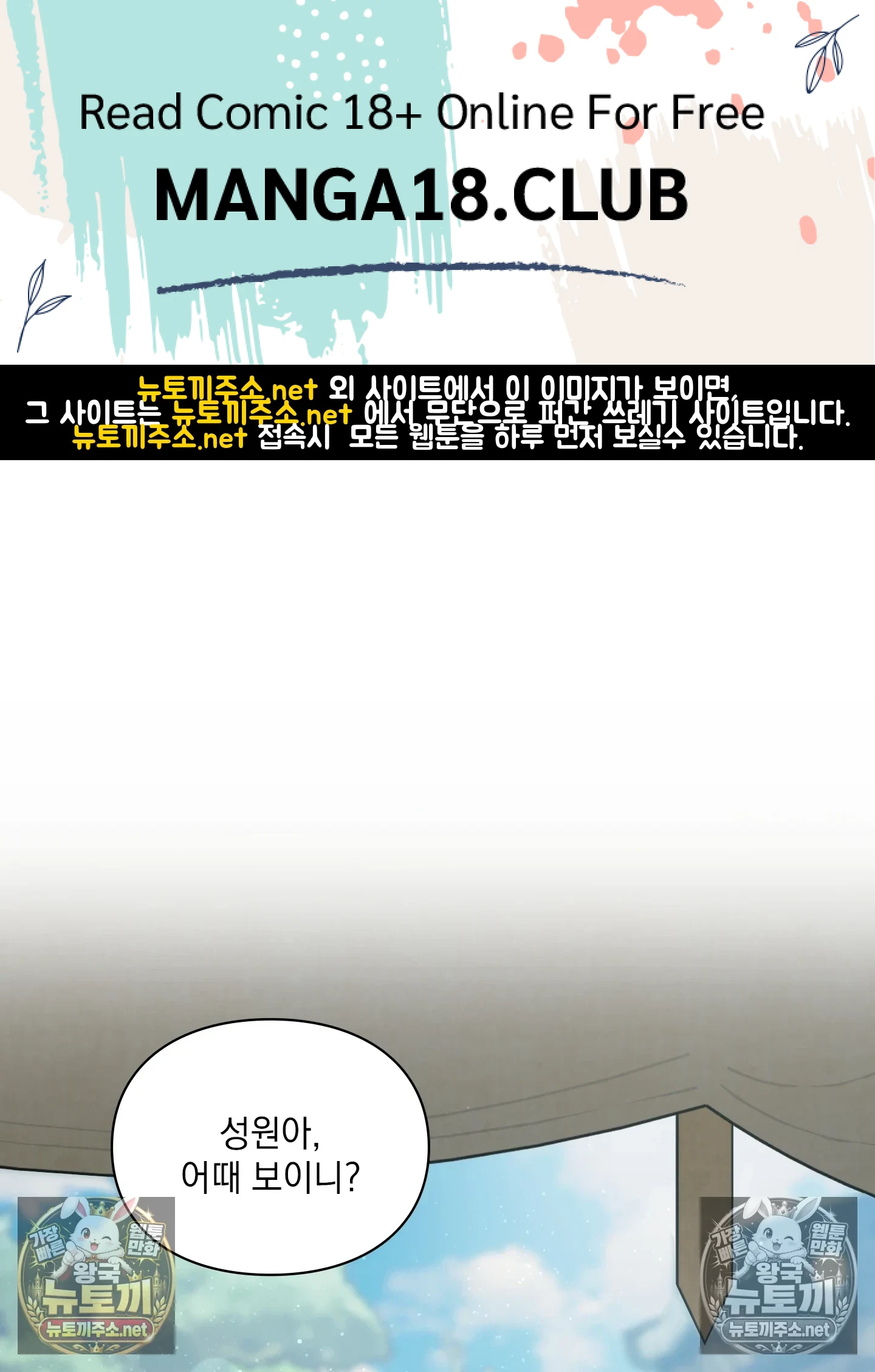 Slave Diary Raw 1