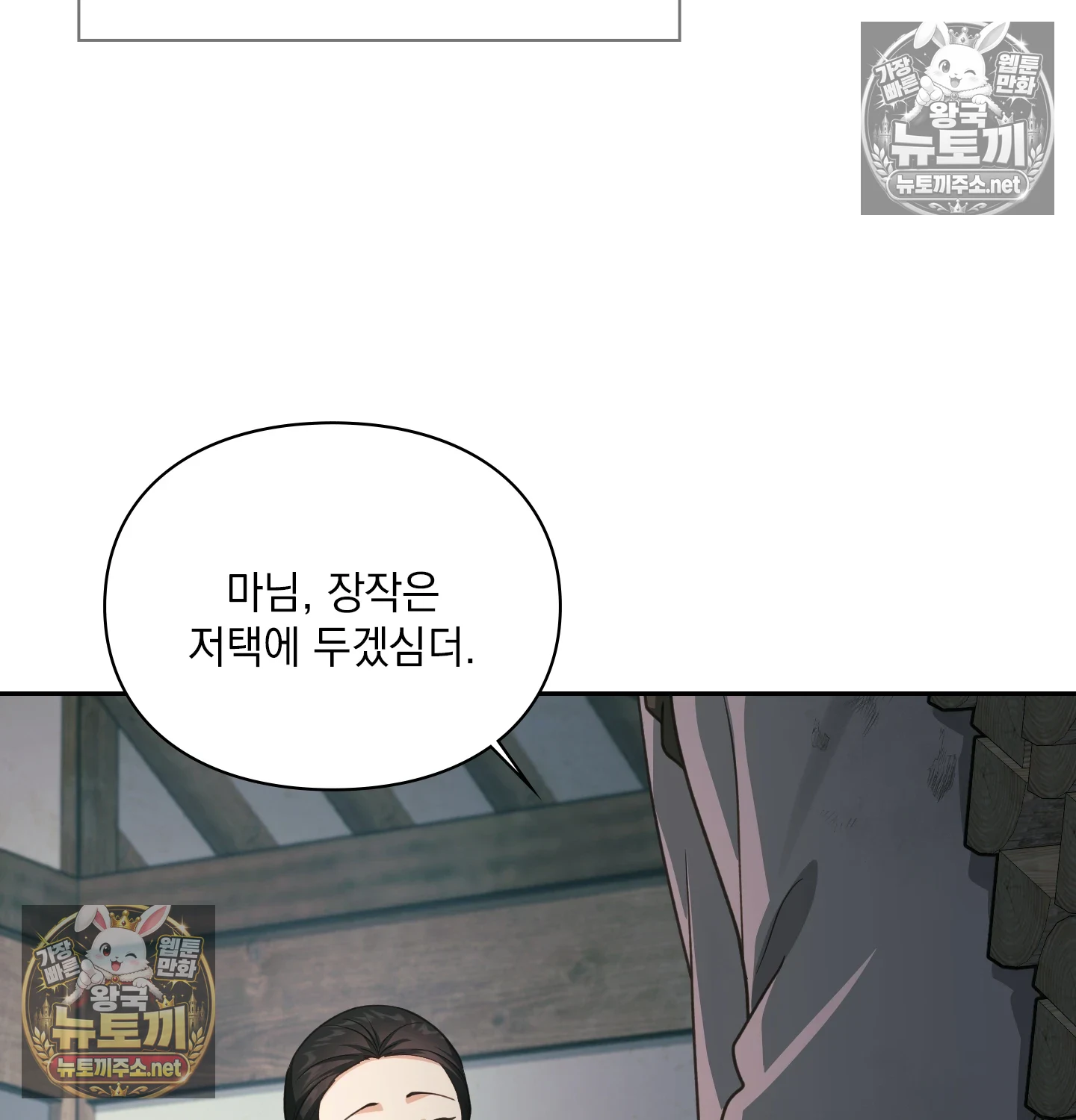 Slave Diary Raw 13