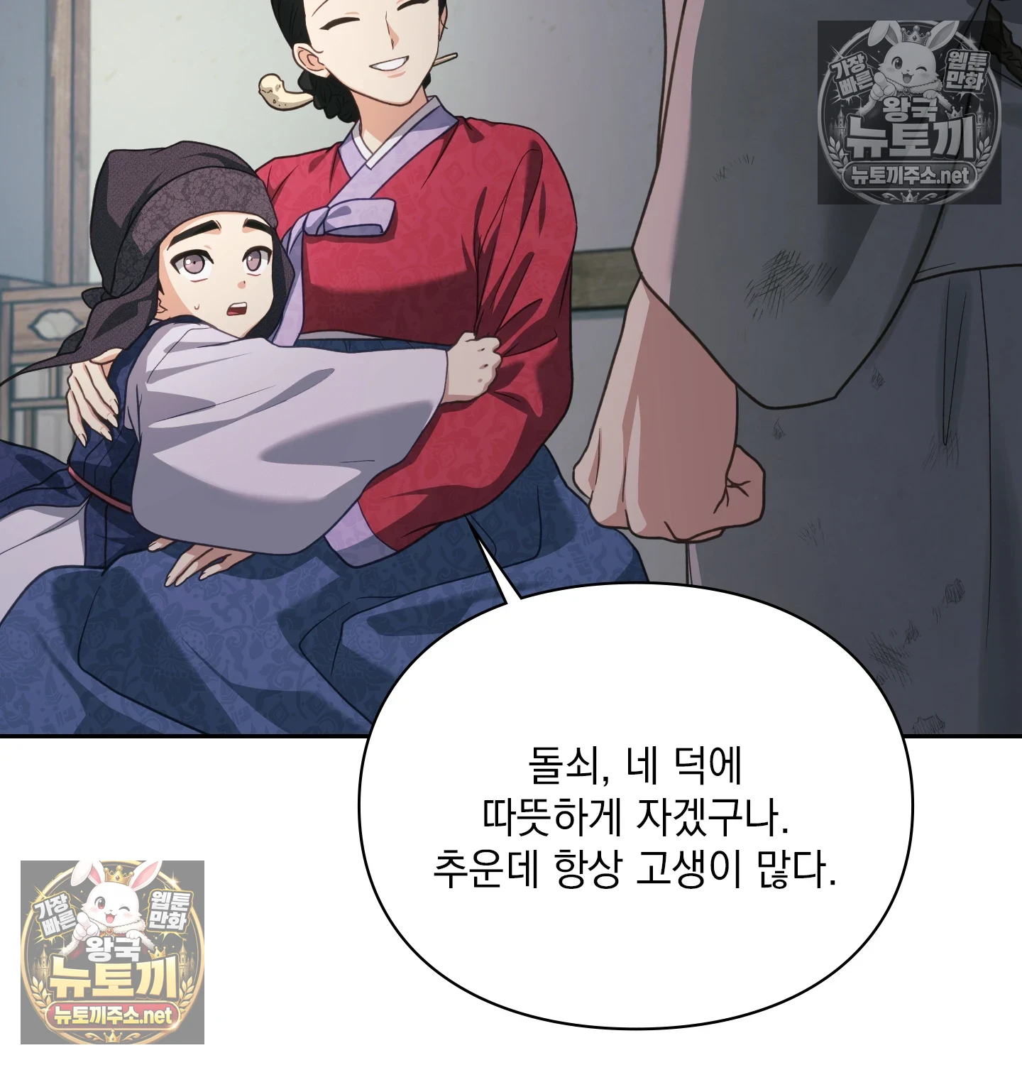 Slave Diary Raw 14
