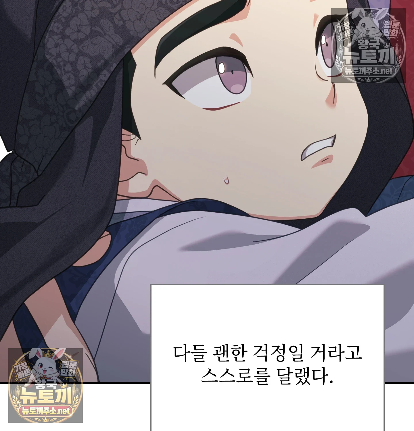 Slave Diary Raw 17