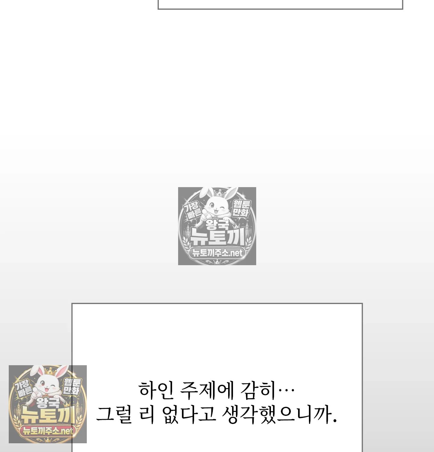 Slave Diary Raw 18