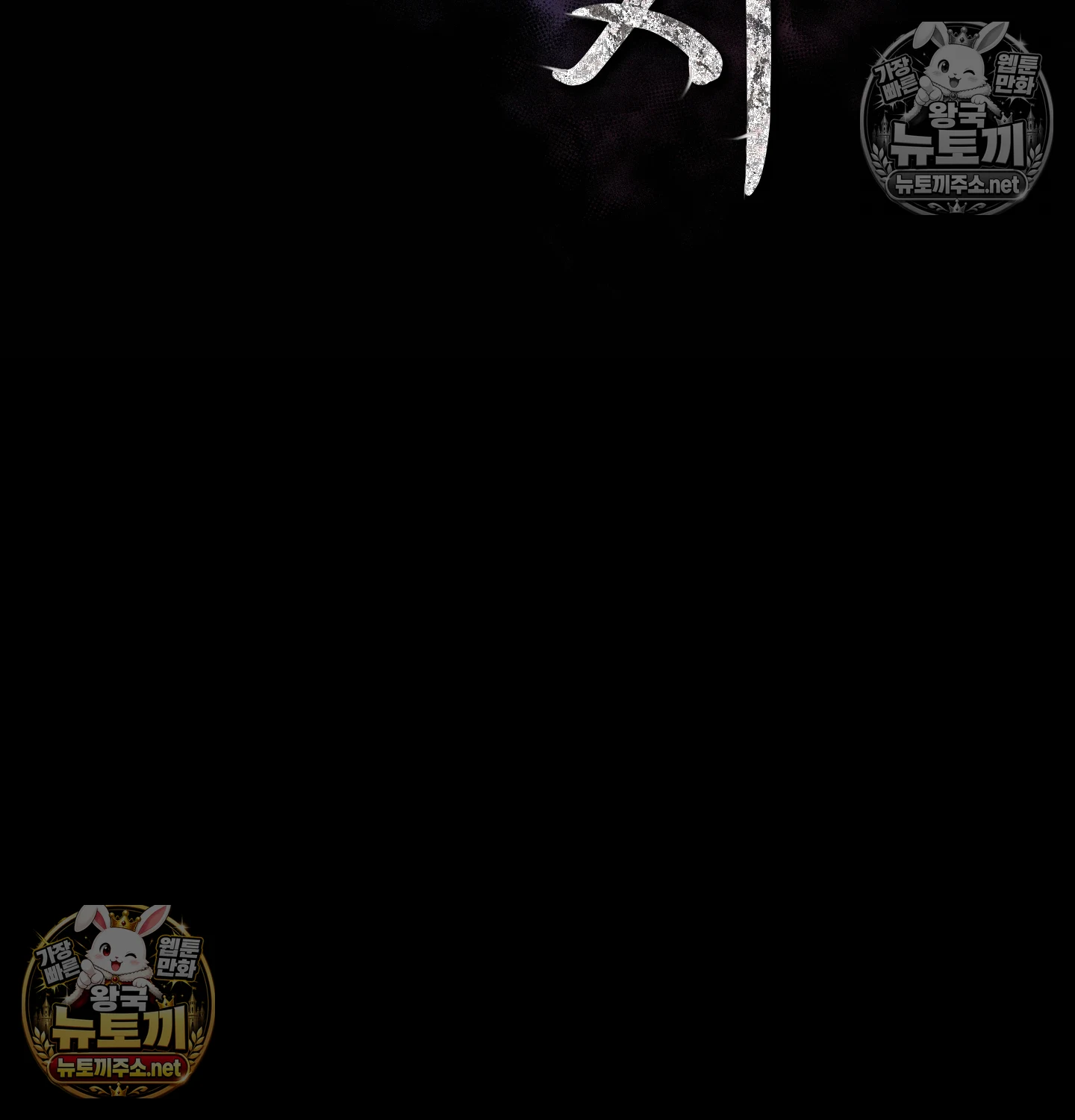 Slave Diary Raw 21