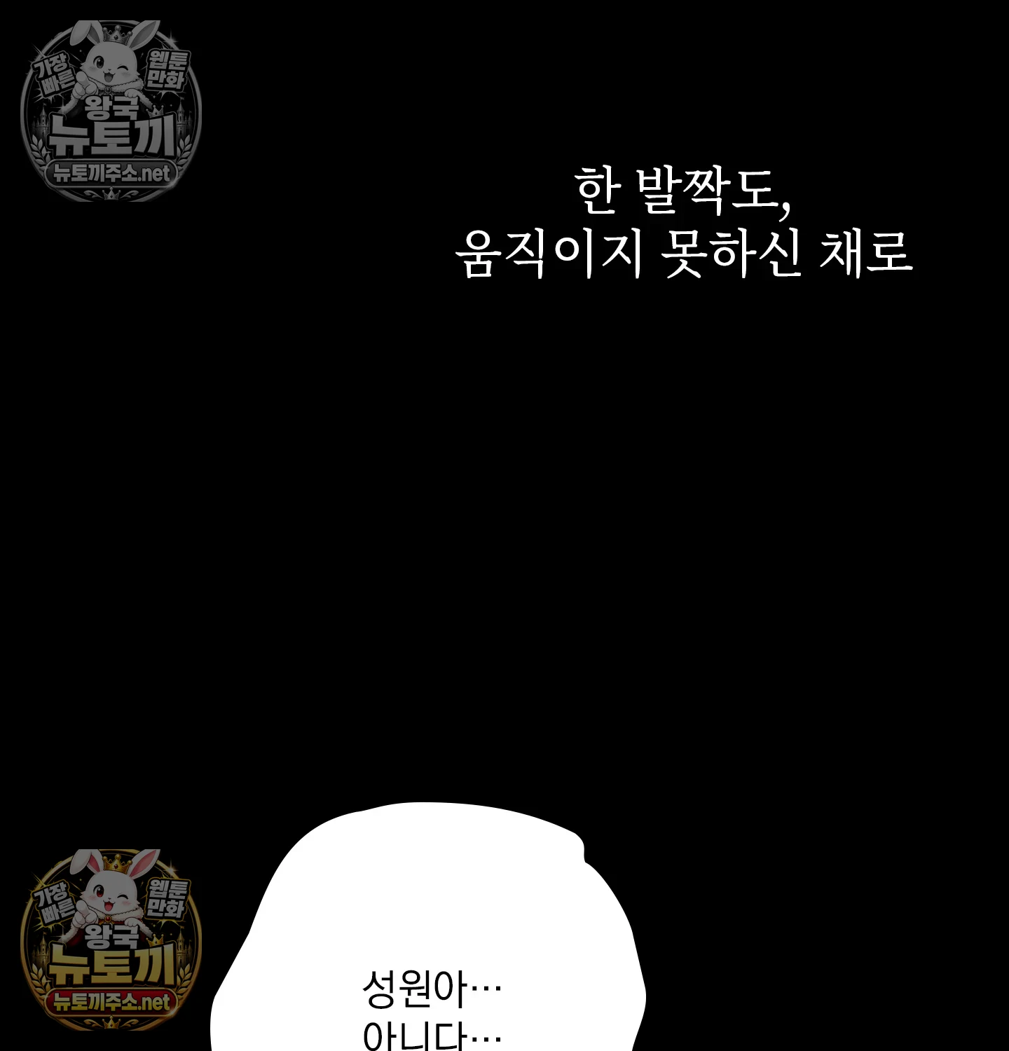 Slave Diary Raw 36
