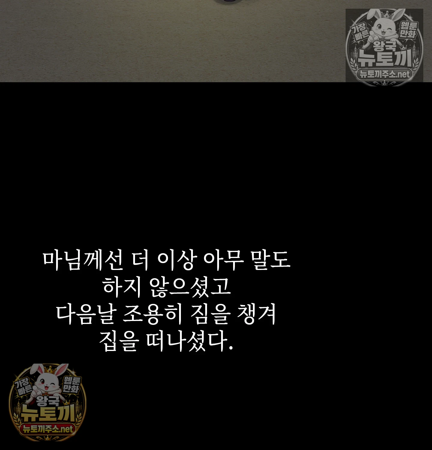 Slave Diary Raw 42